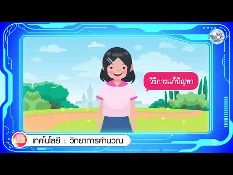 Technology Grade 5 Unit 1 Problem Solving Method