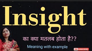 Insight meaning l meaning of insight l insight ka matlab Hindi mein kya hota hai l vocabulary
