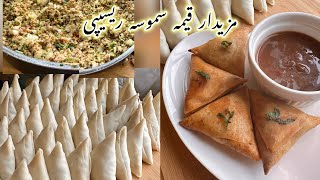 Qeema Samosa Recipe |Easy Samosa Folding Technique. by Khadeeja's Canadian Diary 93 views 1 month ago 5 minutes, 22 seconds