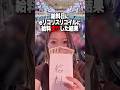 給料日にeリコリスリコイルに給料を全ツしたらいくら勝てる?? #パチンコ #パチスロ