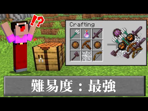 ありえない武器で無双するマインクラフト【マイクラ】【ありくまかのあ】