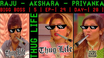 Raju - Akshara - Priyanka | Bigg Boss | 5 | Ep-| 29 | Day-| 28 | THUG LIFE