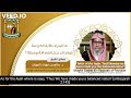 The balanced nation ii shaykh saaleh bin fawzaan alfawzaan  