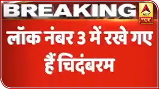 INX Media Case: Chidambaram Kept In Lock Up Number 3: Sources | ABP News