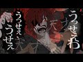 男代表超強力な【Ado】うっせぇわ/歌ってみた ~COVERED:Rug~(男版)(原曲キー