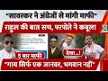 "Savarkar ने अंग्रेजों से मांगी माफी", Rahul Gandhi की बात सच, परपोते ने कबूला, "गाय सिर्फ एक जानवर