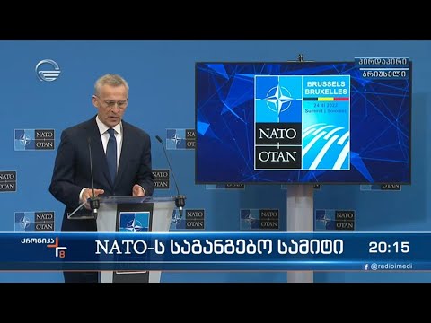 ევროკავშირის ლიდერები ვოლოდიმირ ზელენსკის მოსასმენად ემზადებიან - NATO-ს საგანგებო სამიტი