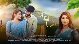 O Jaan Oi Mousumi Priya Vicky Krristi Raj Neel Denish Official Video 2023