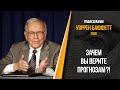 Уоррен Баффетт о рыночных прогнозах и налогах. Berkshire Hathaway 2000 год