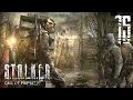 S.T.A.L.K.E.R.: Зов Припяти. #15 - Оазис