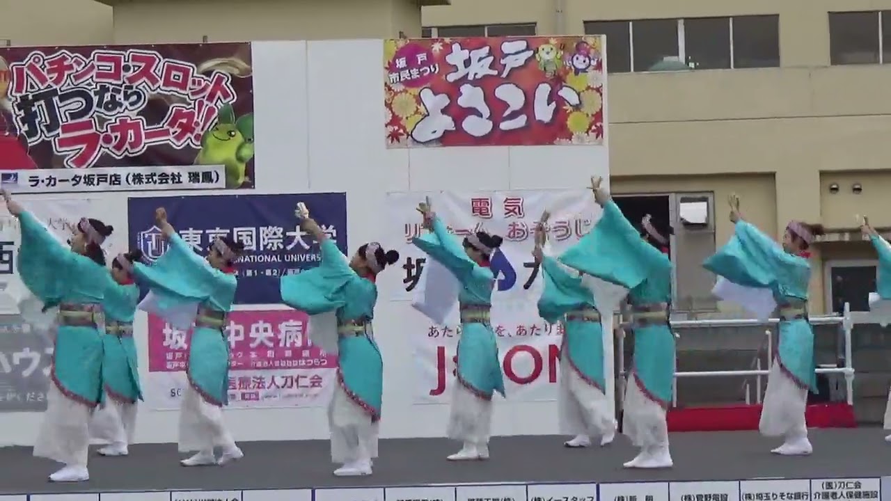 凛輪【坂戸よさこい2025.10.12】メイン会場