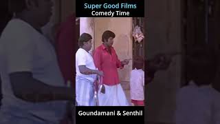 Goundamani Senthil Mittai Comedy | அழாதம்மா...அழாத...மிட்டாய் வாங்கித்தரேன் #shorts #youtubeshorts