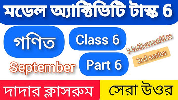Class 6 Math Model Activity Task Part 6 September (3rd Series )/class6mathmodel6