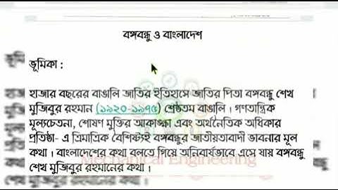 class 8 Bangla assignment 2021! ৮ম শ্রেণির বাংলা এসাইনমেন্ট ২০২১!class 8 assignment 5th week 2021