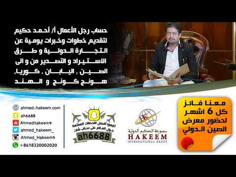 زيارة متحف رجل الأعمال جار الله العضيب