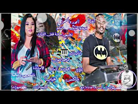 نانسي إرسالية محمد كمال زولي مكنة قفل القيم تصاميم كمال أسد 