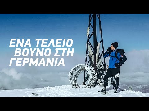 Βόλτα στο βουνό