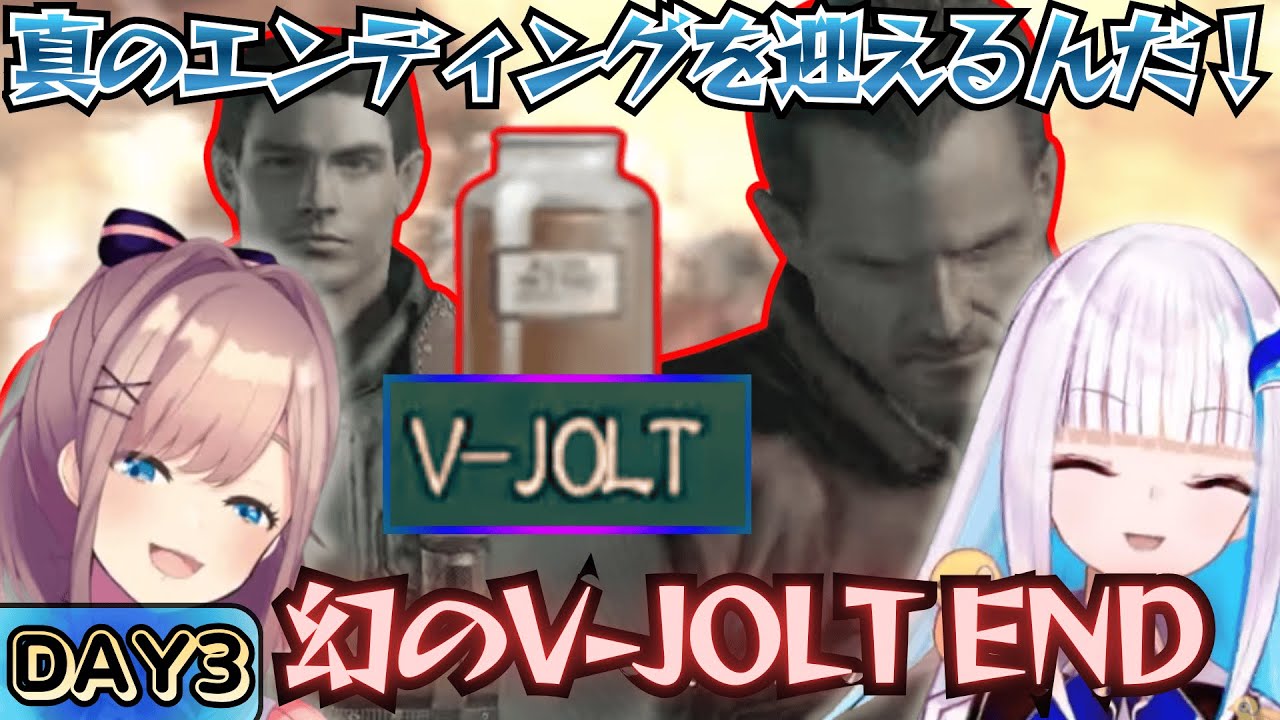 【biohazard HD REMASTER】《3日目》忘れられたクリスと再評価バリーを引き連れた真エンディングへの道（V-JOLT生存ルート）【にじさんじ切り抜き/リゼ・ヘルエスタ/鈴原るる】