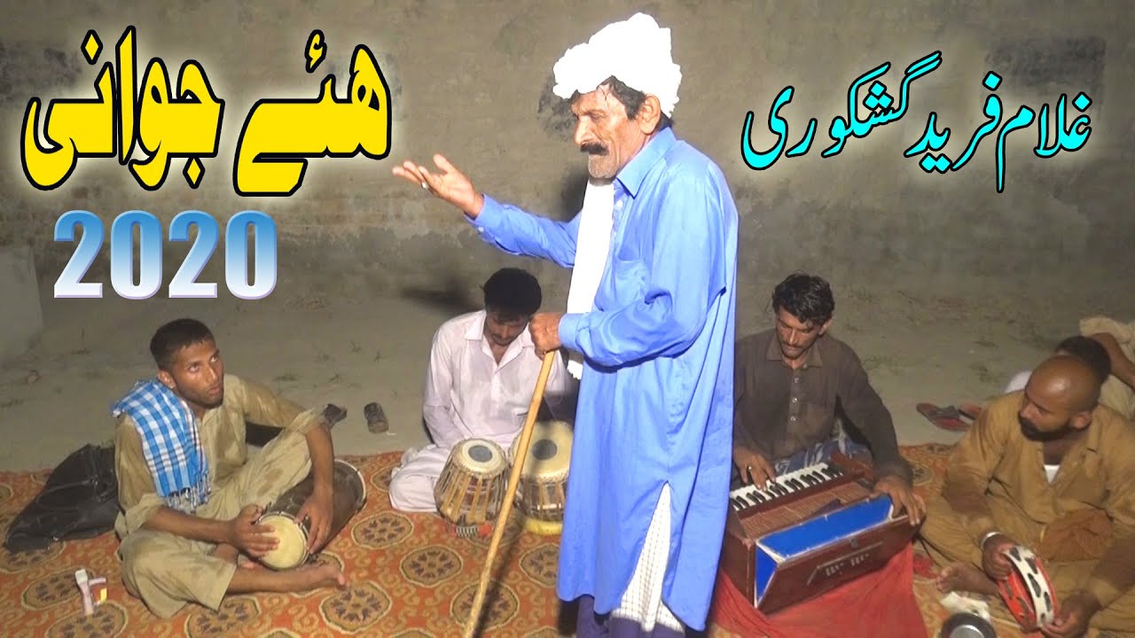 New saraiky panjabi song||2020||ranj rahndy dildar mitha dukh tall||ghulam farid gishkori|waseeb s||