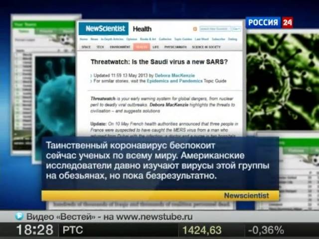 Коронавирус - миру угрожает новая эпидемия