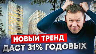 ПОЧЕМУ Инвесторы ПОБЕЖАЛИ В КОММЕРЧЕСКУЮ НЕДВИЖИМОСТЬ?