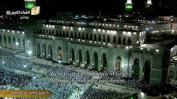 إبداع منقطع النظير وترتيل مؤثر للشيخ عبدالله الجهني من سورة الدخان ليلة 24 رمضان 1439هـ