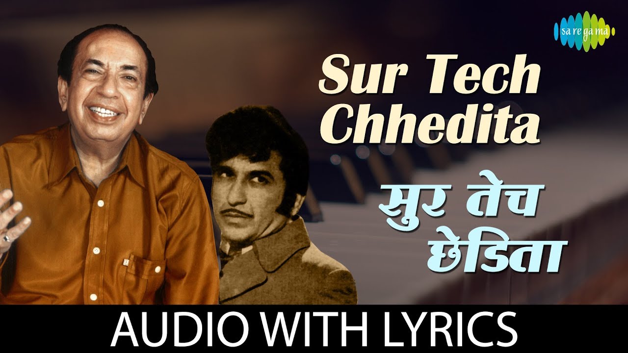 Sur Tech Chhedita with lyrics      Mahendra Kapoor  Marathi Songs   