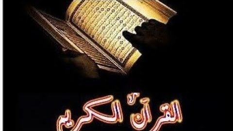 بسم الله الرحمان الرحيم سورة الانعام - عبدالودود حنيف surah al an'am قران الكريم بصوت جميل