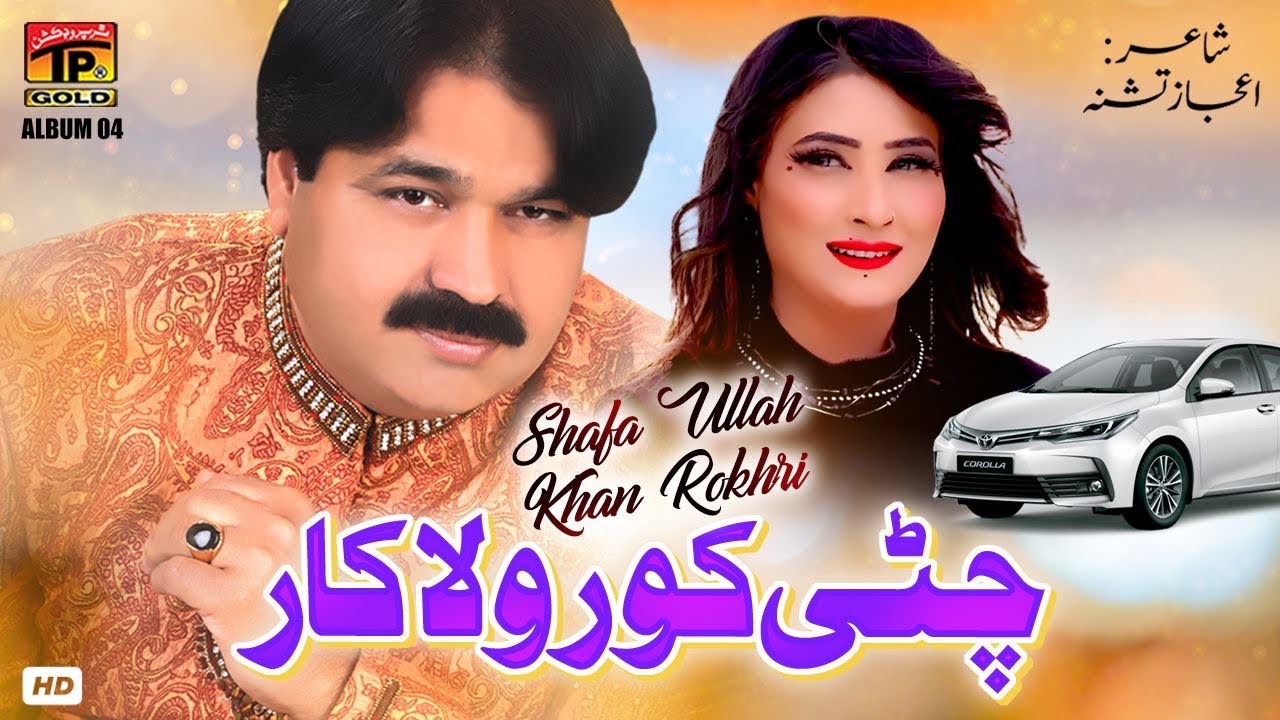 Chitti Corolla Car  Shafa Ullah Khan Rokhri  Official Music Video Tp Gold