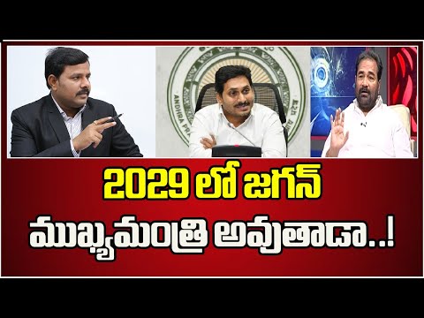 2029 లో జగన్ ముఖ్యమంత్రి అవుతాడా..! MLA Kotamreddy Sridhar Reddy Exclusive | The Leader With Vamsi