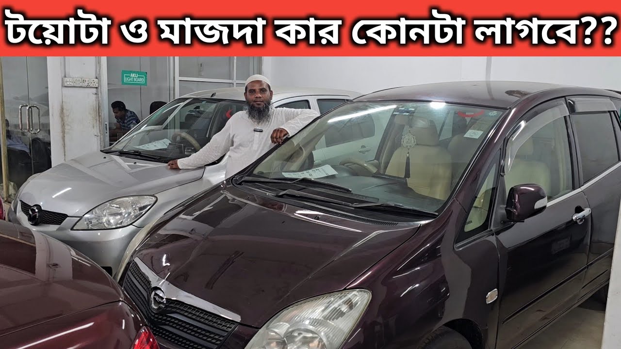 Toyota Spacio Price In Bd Mazda toyota-spacio-price-in-bd-mazda
