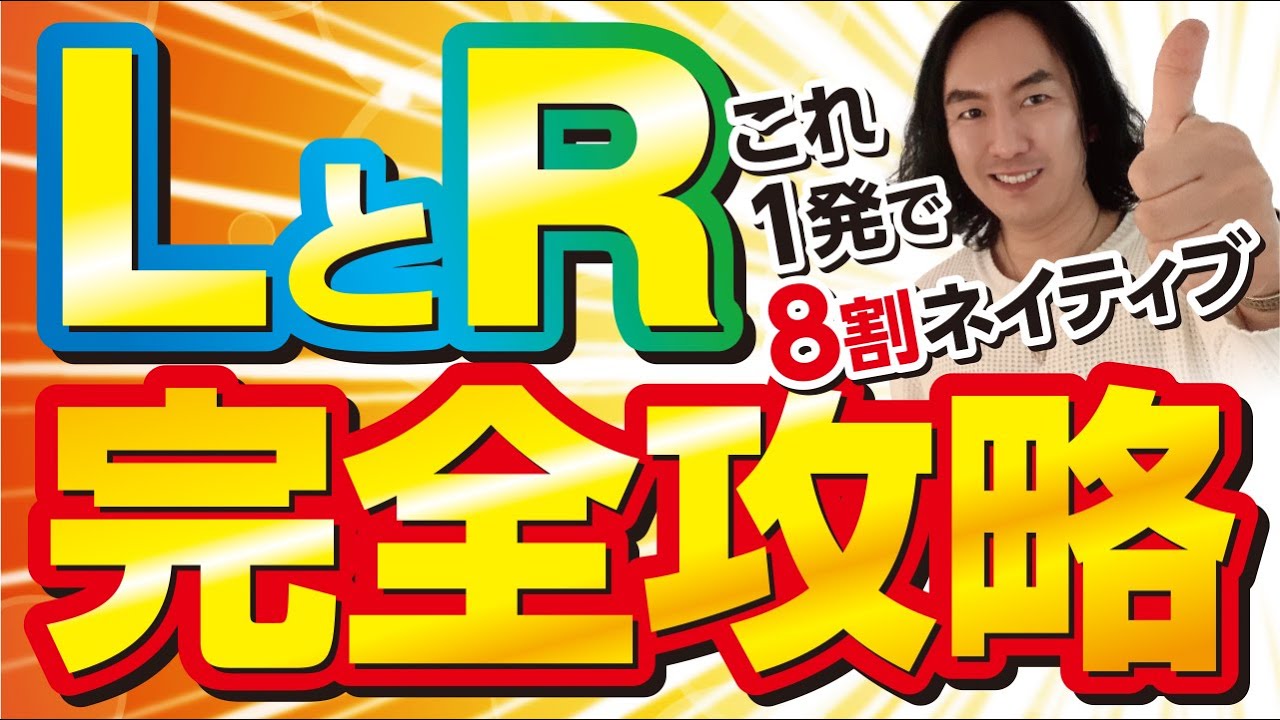 日本人に英語の発音が難しい理由 発音しやすくなるコツ