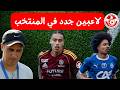 لاعبين جدد في المنتخب التونسي المهاجم قيس غيمبا و ظهير الايسر ميلفين سبرينغر الزغلامي مستقبل تونس