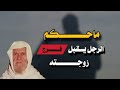 What Is The Ruling On A Man Kissing His Wife S Private Parts Sheikh Al Albani May God Have Mer 