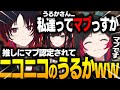 【Apex Legends】如月れんさんと緋月ゆいさんとマブになりニッコニコなうるかｗｗｗ【エーペックスレジェンズ】