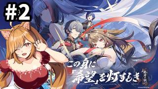 【ゼンゼロ】シーズン2第6章！この身に「希望」を灯すとき #2【柴園わんこ】【#vtuber 】【ZZZ/ゼンレスゾーンゼロ】