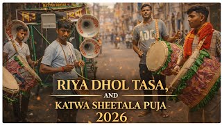 Riya Dhol Tasa Pappu Da Play Beautiful Mashup| Katwa Sheetala Puja 2026| Kishalay Club| #dhol_tasa 