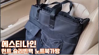 노트북가방 노트북 파우치와 토트백의 만남 슬리빈백 가성비 좋아요