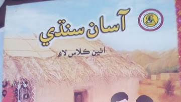 Class 8 Sindh Textbook Board chapter 2 part 2