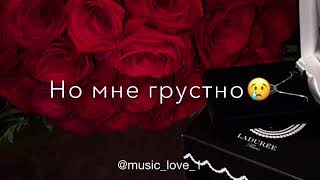 #Если плохо🙈 тебе просто пой пой...💫🖤