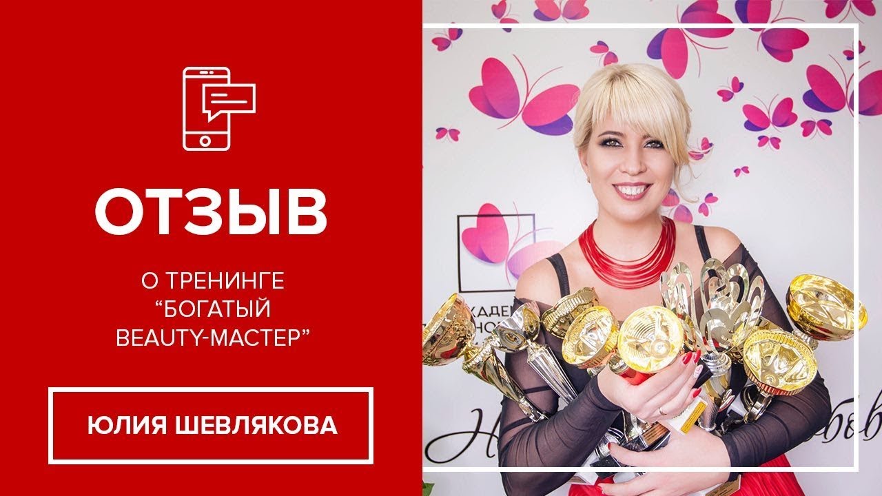 Мастер Бьюти Могилев Интернет Магазин