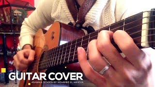 asabak 3eshq - اصابك عشق- Cuitar Cover Solo