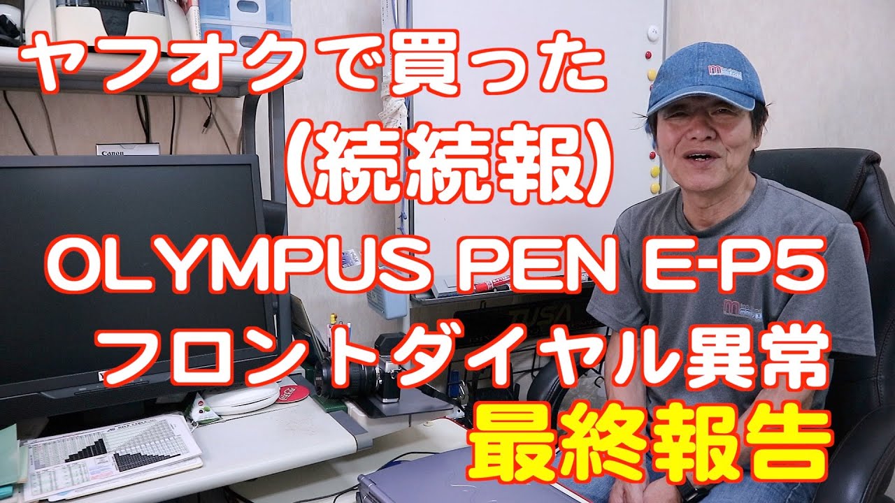 OLYMPUS PEN E-P5 本体、箱、レンズ、メンテナンス その他