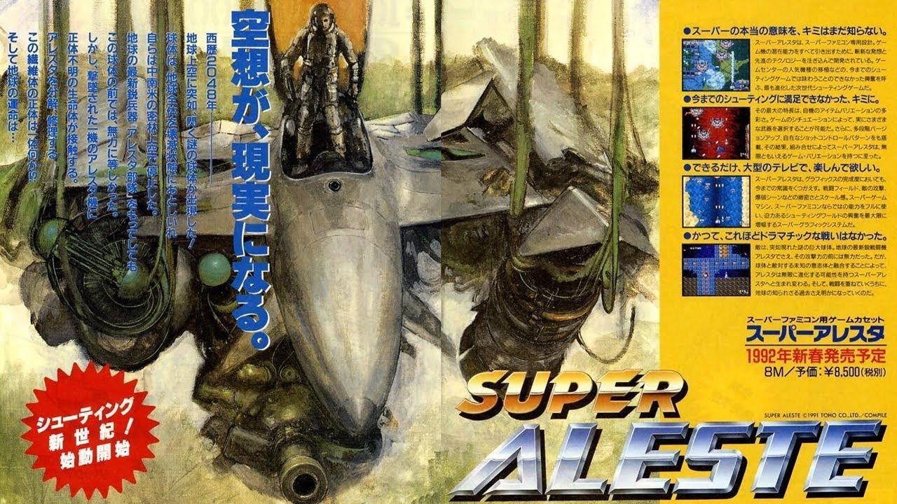 Super Aleste スーパーアレスタ AREA 12 FINAL: Enemy Base - Organic Lair . SUPER  FAMICOM (SFC)