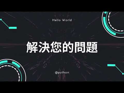 空大Python-第八組-午餐吃什麼