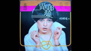 Download Lagu Tin Lu Lu / 田路路 (Taiwan, 197?) MP3