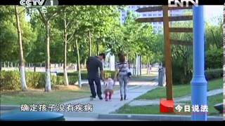 今日说法 《今日说法》 20120919 你的决定 我的命运