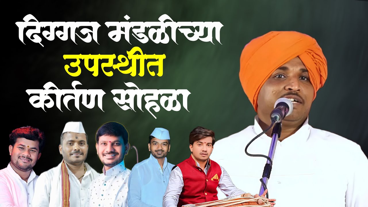 शिवा महाराज बावस्कर यांचे विनोदी कीर्तन | marathi kirtan | नवीन किर्तन