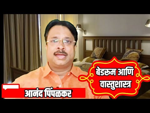 Bedroom and extramarital affair.विवाहबाह्य संबंधाला कारण बेडरूम तर नाही.