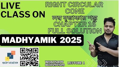 One-Shot Masterclass on Right Circular Cone (লম্ব বৃত্তাকার শঙ্কু) |  MADHYAMIK 2025 | CHAPTER 16 |